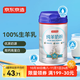 京東京造 純羊奶粉400g 純羊乳0蔗糖 高鈣高蛋白 成人中老年送禮