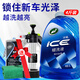 龜牌（Turtle Wax）冰蠟蠟洗液噴壺套裝(400204-1)2L洗車(chē)水蠟高泡沫洗車(chē)液強力去污