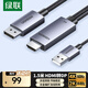 綠聯(lián)HDMI2.0轉(zhuǎn)DP1.2轉(zhuǎn)接線頭Displayport公4K高清視頻連接線 筆記本電腦接顯示器轉(zhuǎn)換器線1.5米25153