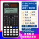 伊達時(shí) 科學(xué)計算器FC-991CN中文版大學(xué)生電路復數相量反三角函數解方程考研考試專(zhuān)用進(jìn)制轉換矩陣統計 991CN+ 中文版 黑色