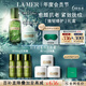 海藍之謎（LA MER）強韌修護套裝(精萃水+面霜)護膚品化妝品中秋禮盒生日禮物送女友