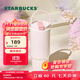 星巴克（Starbucks）杯子經(jīng)典系列晶粉款雙飲口不銹鋼杯800ml便攜隨行水杯男女士送禮 晶粉款雙飲口不銹鋼杯800ml