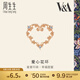 周生生石耳釘 18K玫瑰金 心形花環(huán)彩金耳飾 單邊 93522E定價(jià)