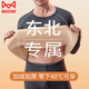 貓人（MiiOW）1100g特厚保暖內衣男士加絨加厚東北零下40度防寒大碼保暖套裝 圓領(lǐng)中灰【遠紅外發(fā)熱 貼身穿告別冷冬】 3XL 【180-210斤】