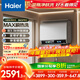 海爾（Haier）國家補貼20%雙膽扁桶電熱水器80升麥浪BK5PRO 富鍶小藍瓶?jì)裟w洗 免清洗 雙3300W速熱節能一級能效