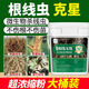 正源禧牧線(xiàn)蟲(chóng)清微生物菌劑淡紫擬青霉鐵線(xiàn)蟲(chóng)專(zhuān)用根線(xiàn)蟲(chóng)根線(xiàn)凈沖施線(xiàn)蟲(chóng)底肥 根線(xiàn)無(wú)憂(yōu)5斤/桶【官方正品】 無(wú)規格