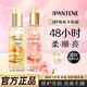 潘婷3分鐘奇跡護發(fā)精華油柔順亮修護防毛躁山茶花養發(fā)留香女正品90ml 【雪松玫瑰香】護發(fā)精油90ml