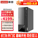 聯(lián)想（Lenovo）電腦臺式機揚天M460酷睿i7獨顯商用家用設計制圖直播剪輯辦公臺式機電腦主機整機全套  單主機（帶鍵鼠無(wú)顯示器） 定制：i7 16G 512G固態(tài) 集顯