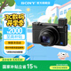 索尼（SONY）【國家補貼】DSC-RX100M7 黑卡數碼相機24-200mm焦段 實(shí)時(shí)眼部對焦 4K HDR視頻 RX100 VII/黑卡7 黑卡7單機【24-200mm】 官方標配