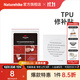 Naturehike挪客透明修補貼 睡袋帳篷充氣墊充氣枕防水補漏膠 TPU修補片