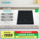 西門(mén)子（SIEMENS） 超薄嵌入式電磁灶  電磁感應加熱 電磁爐微晶面板 EH33163TI