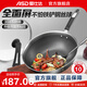 愛(ài)仕達炒鍋304不銹鋼蜂窩晶紋全屏防粘廚房家用炒菜鍋具輕油少煙耐磨 丨可視玻璃蓋丨帶側耳 32cm 燃氣明火電磁通用
