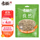古松 調料 孜然粒50g  燒烤調味撒料 二十年品牌