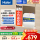海爾（Haier）國家補貼20% 小廚寶10升以上大容量 儲水式一級能效電熱水器上出水家用廚房臺下速熱小型熱水寶 15L 2500W 多口之家優(yōu)選【90L大水量】