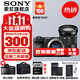 索尼（SONY） ILCE-6700/a6700/智能AI芯片APS-C微單數碼相機Vlog視頻拍攝 A6700單機+E PZ 18-105F4 G 官方標配