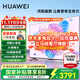 華為電視智慧屏Vision 5SE 75英寸 鴻蒙AI系統 攝像頭視頻通話(huà) 超薄全面屏鴻鵠4K超高清智能平板電視機 75英寸 【送裝上門(mén)】5SE75+安裝調試服務(wù)