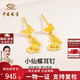 中國(guó)珠寶 SINO GEM蝴蝶黃金耳釘小仙蝶女足金耳環(huán)一對(duì)耳飾教師節(jié)禮物生日送女友老婆 足金蝴蝶耳釘+品牌禮盒 金重約1.7g