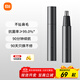 米家電動(dòng)鼻毛修剪器小米鼻毛剪 便攜充電式修鼻毛神器迷你修剪刀鼻孔清潔器