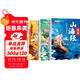 斗半匠漫畫(huà)山海經(jīng)兒童小學(xué)生課外讀物給孩子讀得懂的山海經(jīng)四年級彩圖注音版經(jīng)典讀物兒童故事書(shū)（三冊）
