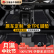 五福金牛定制TPE汽車(chē)腳墊全包圍適用于海鷗朗逸雅閣秦宋plus元思域皓影CRV 雙層-黑色TPE腳墊+黑色速干絲 五座專(zhuān)車(chē)定制 聯(lián)系客服核對車(chē)型年份
