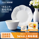 ARST雅誠德新品系列英倫風(fēng)情輕奢骨瓷碗盤(pán)餐具套裝情侶送禮贈迪士尼馬克杯 2碗2盤(pán)【高端骨瓷】