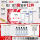 AHC水光水乳潔面護膚品套裝禮盒敏感肌補水保濕化妝品生日禮物送女友