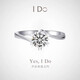 I Do鉑金PT950鉆戒雪花扭臂1克拉培育鉆石求婚訂婚鉆石戒指送女友禮物 雪花扭臂1克拉鉆 18號