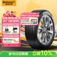 德國馬牌（Continental）汽車(chē)輪胎 255/50R19 107W XL FR UCJ SSR 防爆 適配寶馬X5/X6