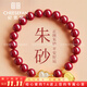 紀思梵輕奢朱砂手串時(shí)尚飾品手鏈表白生日禮物紀念日送女友老婆走心高級 福祿平安 諸事順利-朱砂手串【本地倉次日達】