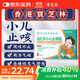 寶芝林 PO CHI LAM遠紅外小兒止咳貼兒童止咳化痰清肺支氣管炎嗓子癢干咳嗽感冒貼