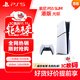 PlayStation 索尼（SONY）PS5 PlayStation5（輕薄版 1TB）Slim光驅版游戲機 港版