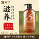 蝶印 日本原裝進(jìn)口 北海道馬油 柔亮滋養護發(fā)素 600ml