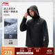 李寧加絨保暖潑水沖鋒外套男子25秋冬通勤健身運動(dòng)風(fēng)衣AFDVE93