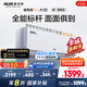 奧克斯（AUX）大1匹 省電俠Pro 新一級(jí)能效 家用變頻冷暖兩用 掛壁式空調(diào)掛機(jī)KFR-26GW/BpR3AES1(B1)