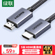 綠聯(lián)HDMI線(xiàn) 4k數字高清線(xiàn) 3D視頻線(xiàn) 筆記本電腦電視盒子連接電視投影儀顯示器數據連接線(xiàn)5米25301