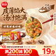思念豬肉香菇灌湯水餃1kg*2袋約100只 蒸餃煎餃早餐食品兒童水餃速食