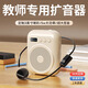 凌聯(lián)小蜜蜂擴音器教師專(zhuān)用藍牙音箱麥克風(fēng)喊話(huà)機老師上講課耳麥導游揚聲器可插TF卡U盤(pán)戶(hù)外喊話(huà)神器 親膚色 藍牙版】可插卡/超大音量+大音量