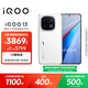 vivo iQOO 13 【國家補貼】16GB+512GB 傳奇版 驍龍8至尊版 2K護眼屏 120W快充長(cháng)續航 5G電競手機