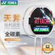 YONEX尤尼克斯羽毛球拍對拍全碳素天斧AXCSSL白金超輕升級已穿線(xiàn)附手膠