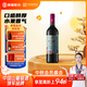 通化 1937鐵蓋紅梅葡萄酒 山葡萄甜紅葡萄酒15%vol 725ml單支聚會(huì )中秋送禮