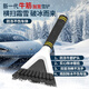 迪加倫汽車(chē)用除雪鏟車(chē)窗玻璃刮冰鏟掃雪刮板除霜神器冬天多功能清雪工具