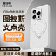 圖拉斯支點(diǎn)殼QPro【papi醬同款丨相機按鍵全包】 適用蘋(píng)果17promax手機殼iphone16pro磁吸支架15防摔磨砂 【玉霜白】 【iPhone15ProMax】