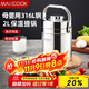 美廚（maxcook）316L不銹鋼保溫飯盒提鍋真空保溫桶學(xué)生便當盒便攜式飯盒MCTG0685
