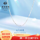菜百首飾 鉑金項鏈 Pt950元寶時(shí)尚項鏈 計價(jià) 約3.20克約40厘米