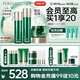 美膠原蛋白抗皺護膚四件套(水+乳+霜+精華)干皮滋潤型 節日禮物