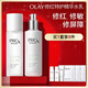 玉蘭油（OLAY）修紅特護水乳液套裝舒緩修護補水護膚品套裝禮盒中秋禮品送女友