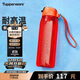 特百惠（Tupperware）樂(lè )動(dòng)750ML男女士學(xué)生夏季大容量運動(dòng)塑料水杯子帶吸管雙飲 火艷紅