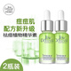凈痘麗彥葵花素祛痘膏祛痘精華液植物祛痘精華素男女 2瓶裝