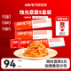 空刻意面家用速食拌面番茄肉醬290g*5盒裝速食意大利面