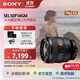 索尼（SONY）【官方直營(yíng)】SEL50F14GM FE 50mm F1.4 GM 全畫(huà)幅大光圈定焦G大師鏡頭